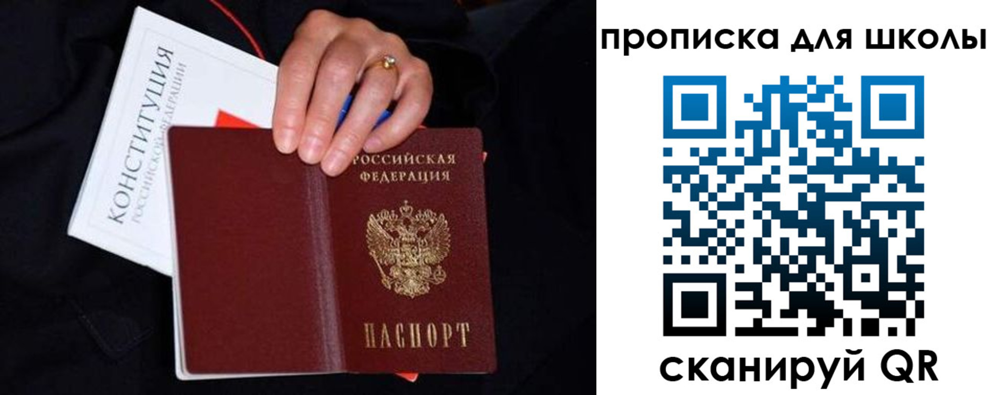 временная регистрация надежно в Пересвете