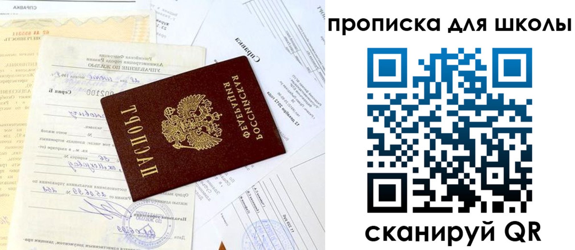 прописка иностранных граждан в Пересвете