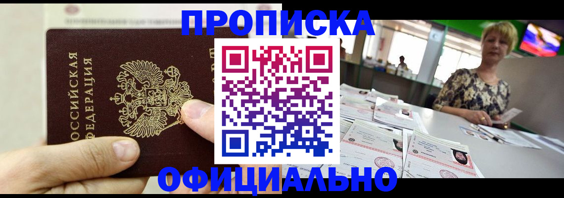 временная регистрация гарантия в Пересвете